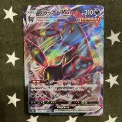 ポケカ:ブラッキーV MAX P2018