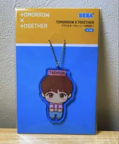 TOMORROW x TOGETHER アクリル　キーチェーン　テヒョン