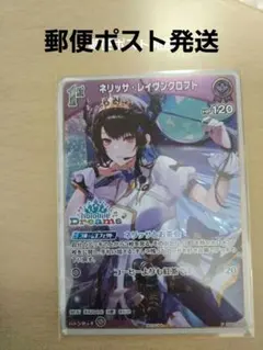 ホロドリ　ホロカ　ネリッサ・レイヴンクロフト　ホロライブカードゲーム