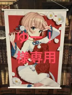 しぐれうい スイパラコラボB2タペストリー - メルカリ