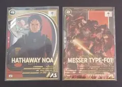 おまけ付　アーセナルベース　ハサウェイ Uレア