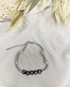 SnowMan ハンドメイド ブレスレット ふっか パープル