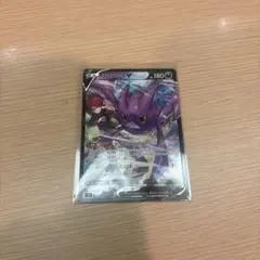 クロバットV CSR S8b VMAXクライマックス 243/184