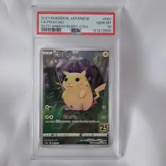 PSA10連番 ピカチュウ25thANNIVERSARY COLLECTION PSA10 PIKACHU V 25th anniversary collection pokemon 2021 promo