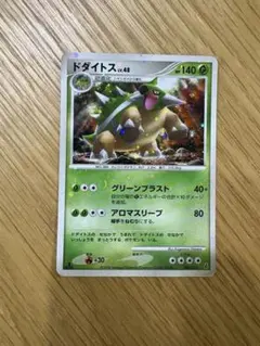 ポケモンカード ドダイトス LV.48 002/012 - メルカリ