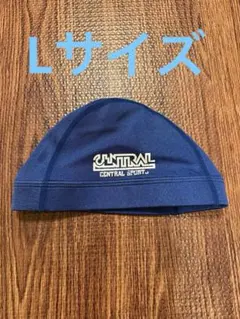 Lサイズ　セントラル　スイミング　帽子　紺色