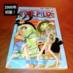 ワンピース　14巻　初版