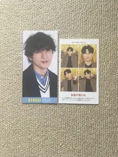 藤井流星 WEST. デタカ 2枚