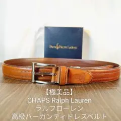 【極美品】チャップスラルフローレン　高級艶バーガンディドレスベルト　サイズ調整可