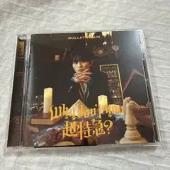 Why don't you 超特急 タクヤ CD