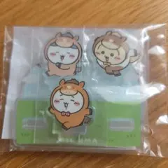 ちいかわ ハッピーバッグ2026（午年）福袋 アクリルスタンド
