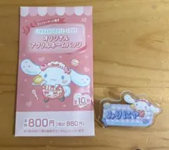 = LOVE イコラブ シナモン ファミマ アクリルネームバッチ 大谷映美里