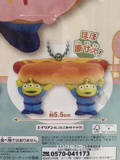 エイリアン だいすきフード