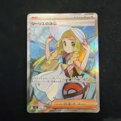リーリエの決心 SR MEGA 拡張パック メガブレイブ キラ 086/063 - メルカリ