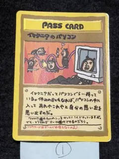 【PSA8】イマクニ？のコーナー 旧裏 光沢 拡張シート第3弾(緑版) 特殊裏面 イマクニ？のパソコン 拡張シート第3弾(緑版) - メルカリ