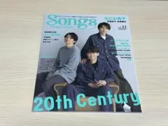 Songs magazine ソングス・マガジン 20th Century