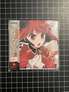 推しの子】レコードコースター 有馬かな - メルカリ