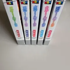 小説 物語シリーズ セット - メルカリ