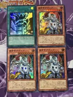 神鳴り　轟雷帝ザボルグ　ウルトラ1枚　スーパー3枚