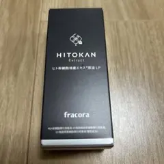 【新品未使用】ヒトカン　パーフェクトセラムクリーム リフィル 30g×2個 メルカリ