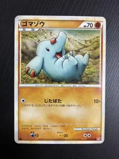 포켓몬 カード ゴマゾウ LEGEND 拡張パック ハートゴールドコレクション