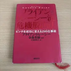 【美品】 ブライアン・トレーシー タイムマネジメント DVD6枚セット 美品】 ブライアン・トレーシー タイムマネジメント DVD6枚