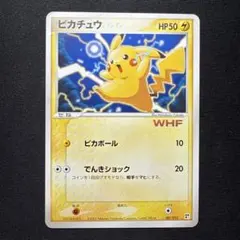 2026年最新】ピカチュウ カード whfの人気アイテム - メルカリ
