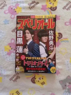 2026年最新】スペリオール 8の人気アイテム - メルカリ