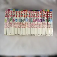 2025年最新】巨人の星 初版の人気アイテム - メルカリ