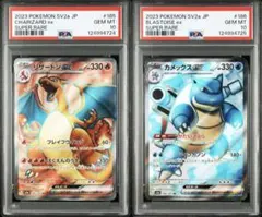★PSA10 連番★ フシギバナex リザードンex カメックスex SAR PSA10 6連番 フシギバナex リザードンex カメックスex SAR PSA10