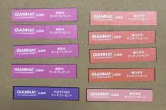 GIANNA Plus #10 応募券