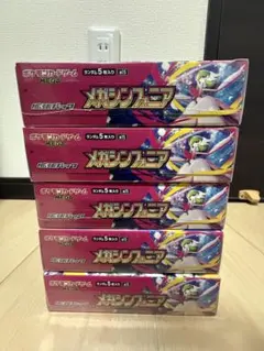 インフェルノX 1BOX メガシンフォニア1BOXシュリンク付き。 買取博士 on X