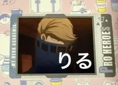 僕のヒーローアカデミア ヒロアカ スナップマイド ベストジーニスト