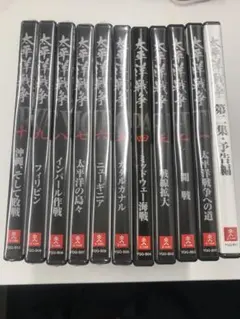 U-CAN 太平洋戦争 DVD 全10巻セット YQQ-B01～B10 - メルカリ