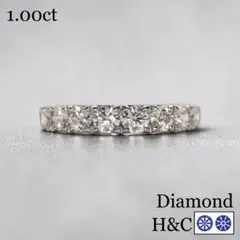 [Clearance Sale] Pt950 H&C Diamond Eternity Ring 1.00ct