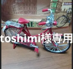 2025年最新】レトロ自転車 昭和の人気アイテム - メルカリ