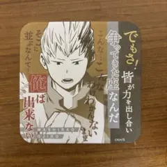 ヒロアカ アートコースター 尾白猿尾