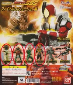 HR-F超集結！！仮面ライダーコレクションPart1 コンプリートセット