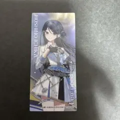 プロセカ 星乃一歌 クリアしおり - メルカリ