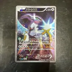 いアルセウスXY BREAK コンセプトパック 幻・伝説ドリームキラ