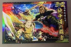 英傑大戦 絆カード 沖田総司 - メルカリ