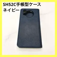 Breeze SH52C手帳型ケース ネイビー