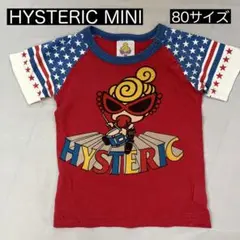 ヒステリックミニ/肩ボタン/ベビー　キッズTシャツ80サイズ