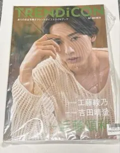 TRENDiCON OCT 2025 NO.10