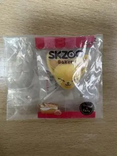 【フォクシニー】SKZOO Bakery （匿名配送）