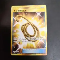 ポケモンカード　あなぬけのヒモ UR　闘う虹を見たか