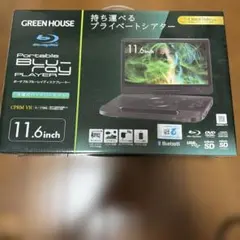 GREEN HOUSE Portable Blu-ray Player 11.6のサムネイル