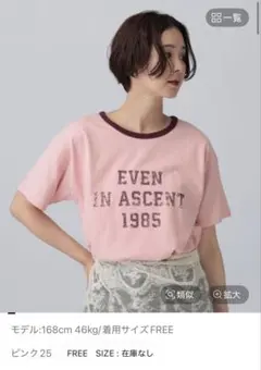 ヴィンテージリンガーT