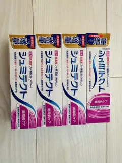 シュミテクト 歯周病ケア 95g&100g 歯磨き粉 4本セット