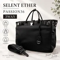 ✨美品✨【セレーンエテール】PASSION36 ビジネスバッグ 3Way 黒